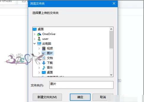 微云如何上传文件夹?微云上传文件夹的方法