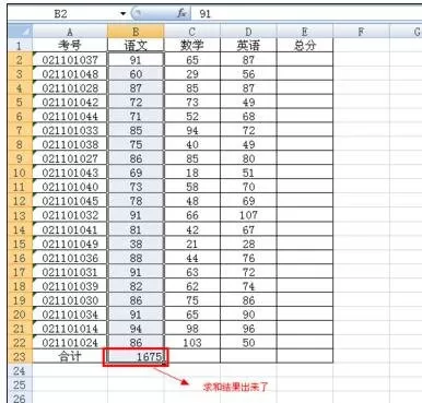 如何在excel中进行上下求和?在excel中进行上下求和的具体方法