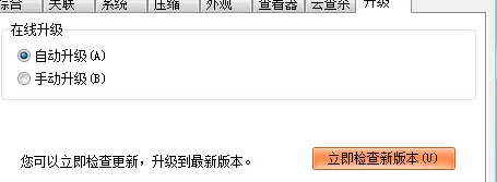 如何取消2345好压自动更新?取消2345好压自动更新教程