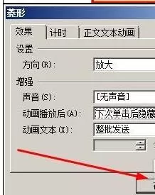 怎么在ppt2010中隐藏播放后的动画?在ppt2010中隐藏播放后的动画的方法