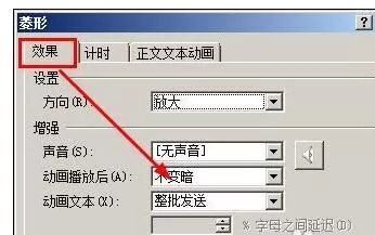 怎么在ppt2010中隐藏播放后的动画?在ppt2010中隐藏播放后的动画的方法