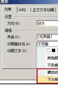 怎么在ppt2010中隐藏播放后的动画?在ppt2010中隐藏播放后的动画的方法