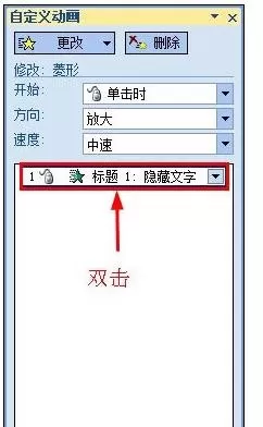 怎么在ppt2010中隐藏播放后的动画?在ppt2010中隐藏播放后的动画的方法