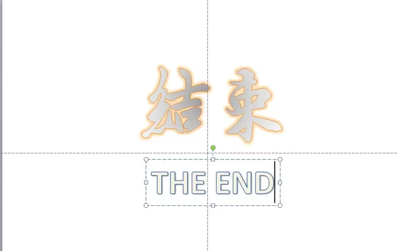 ppt幻灯片如何制作一个演示结束的动画?