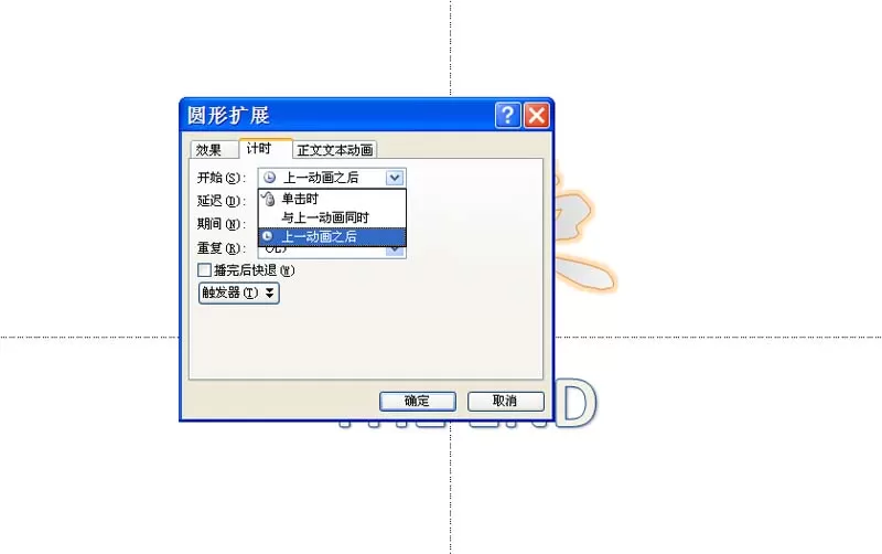 ppt幻灯片如何制作一个演示结束的动画?