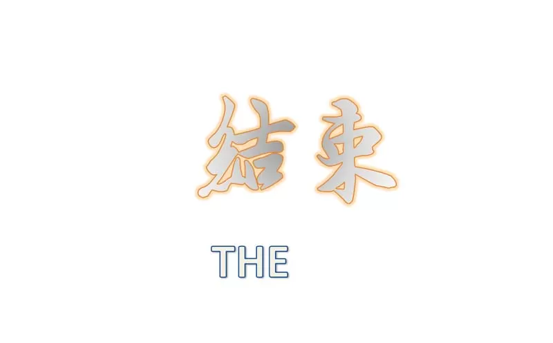 ppt幻灯片如何制作一个演示结束的动画?