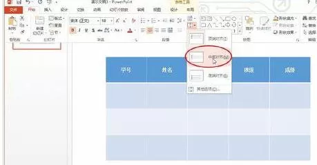 如何在ppt2010中设置文字垂直居中?ppt2010设置文字垂直居中的教程