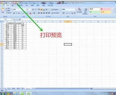 怎么在excel中打印奇偶页?在excel中打印奇偶页的图文教程