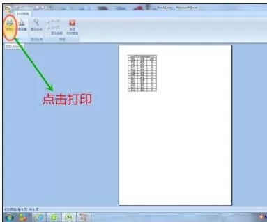 怎么在excel中打印奇偶页?在excel中打印奇偶页的图文教程