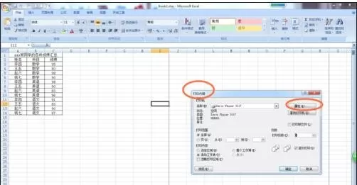 怎么在excel中打印奇偶页?在excel中打印奇偶页的图文教程