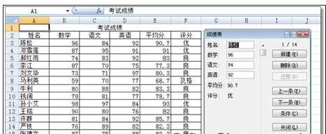 如何使用excel记录单?excel记录单的使用方法