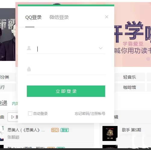 QQ音乐如何创建歌曲分组？QQ音乐创建歌曲分组的方法