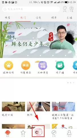 喜马拉雅电台如何设置播放速度?喜马拉雅设置播放速度教程
