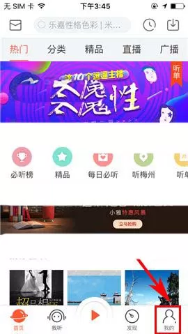 喜马拉雅app如何设置作品禁止评论?
