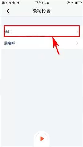 喜马拉雅app如何设置作品禁止评论?