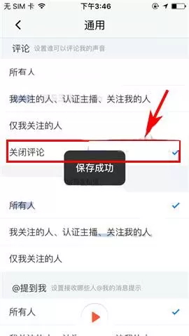 喜马拉雅app如何设置作品禁止评论?