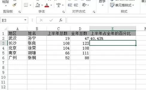 在excel中将内容转换成百分比的具体方法