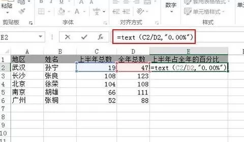 在excel中将内容转换成百分比的具体方法