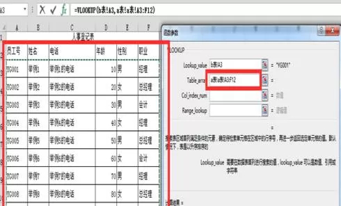 在excel中设置按条件引用指定数据的教程