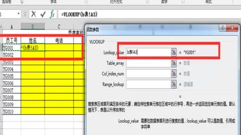 在excel中设置按条件引用指定数据的教程