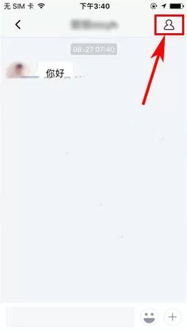 喜马拉雅app好友如何设置消息免打扰?