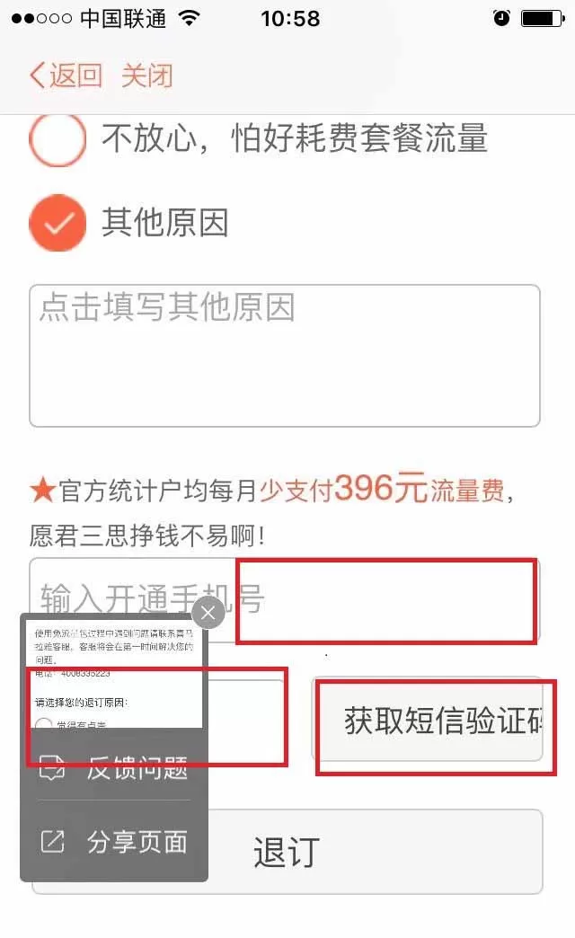 喜马拉雅app如何退订畅听包?喜马拉雅app退订畅听包教程