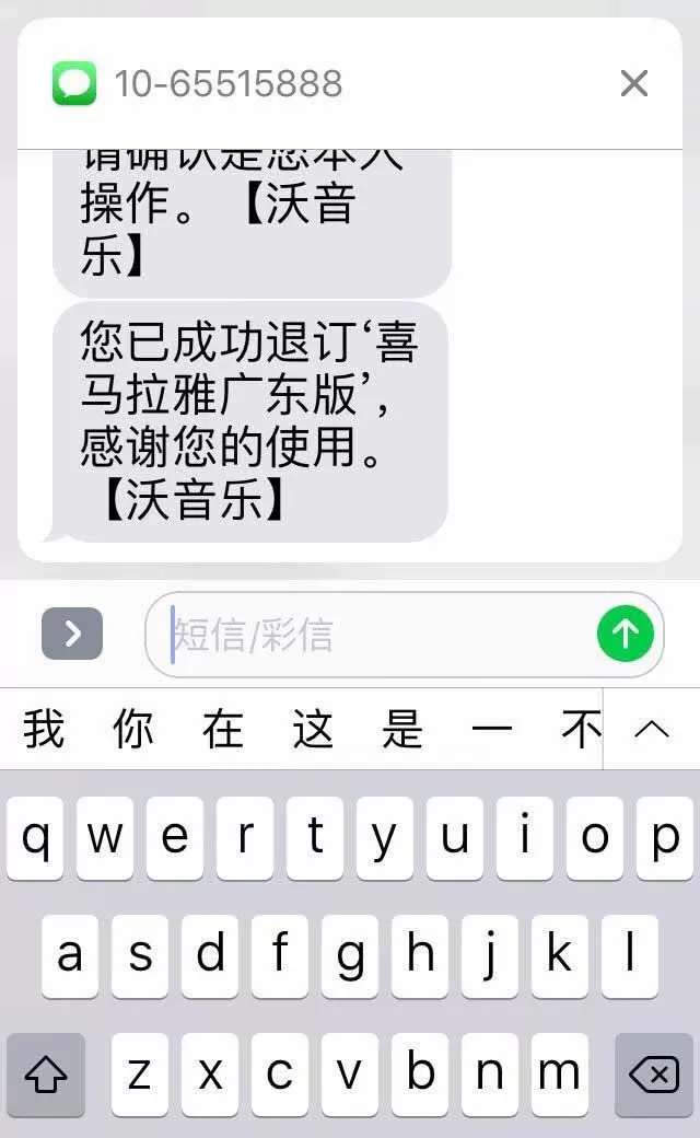 喜马拉雅app如何退订畅听包?喜马拉雅app退订畅听包教程