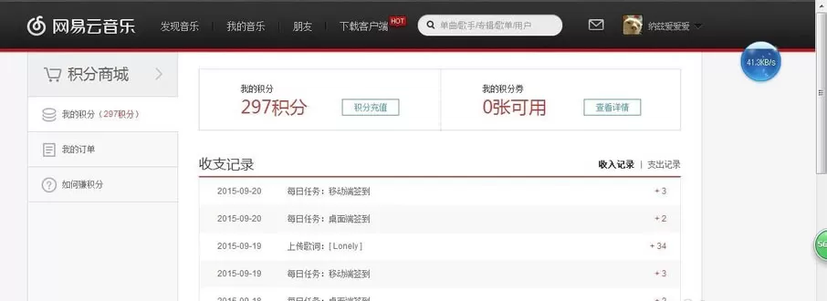网易云音乐如何上传歌词?网易云音乐上传歌词的方法