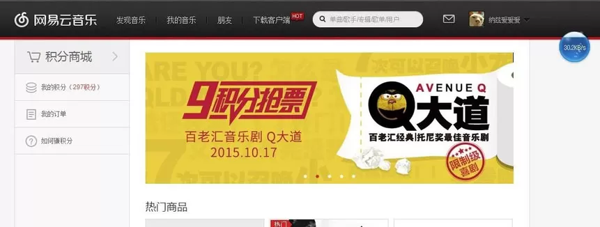 网易云音乐如何上传歌词?网易云音乐上传歌词的方法