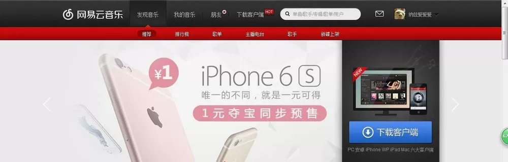 网易云音乐如何上传歌词?网易云音乐上传歌词的方法