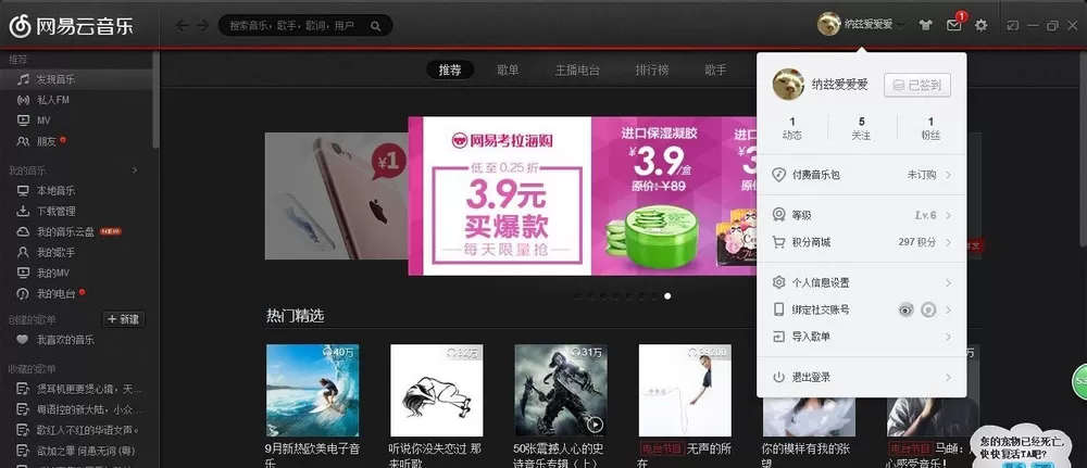 网易云音乐如何上传歌词?网易云音乐上传歌词的方法