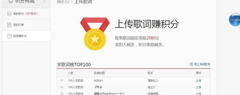 网易云音乐如何上传歌词?网易云音乐上传歌词的方法