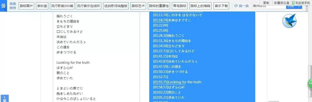 网易云音乐如何上传歌词?网易云音乐上传歌词的方法