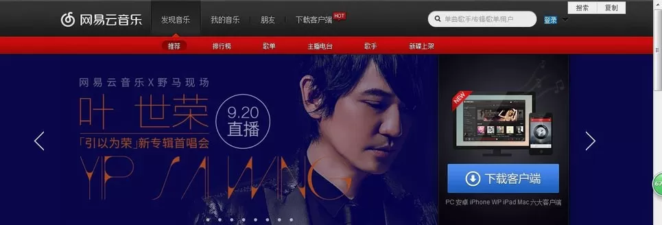 网易云音乐如何上传歌词？网易云音乐上传歌词的方法