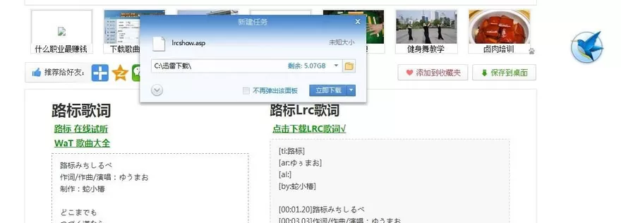网易云音乐如何上传歌词?网易云音乐上传歌词的方法