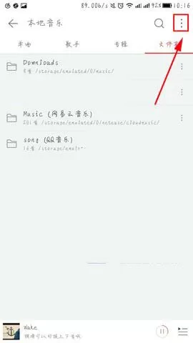 网易云音乐如何新增扫描文件夹?网易云音乐新增扫描文件夹教程
