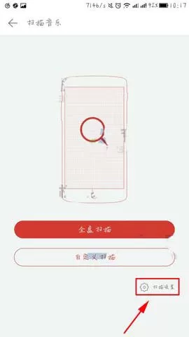 网易云音乐如何新增扫描文件夹?网易云音乐新增扫描文件夹教程