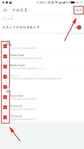 网易云音乐如何新增扫描文件夹?网易云音乐新增扫描文件夹教程