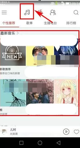 网易云音乐歌词图片如何分享到朋友圈？