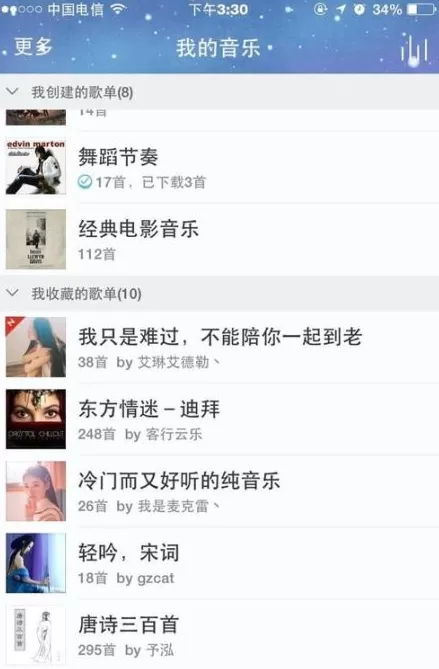 网易云音乐怎样调整歌单顺序?网易云音乐调整歌单顺序教程