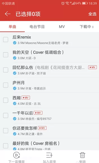 网易云音乐如何批量删除本地歌曲?