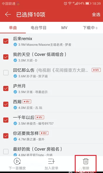 网易云音乐如何批量删除本地歌曲?