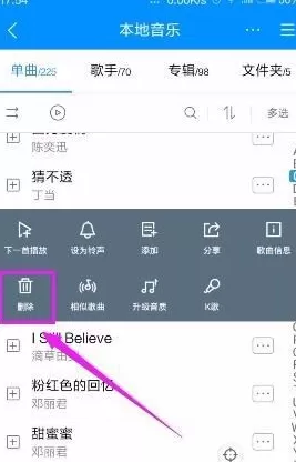 酷狗音乐本地音乐如何删除?酷狗音乐删除本地音乐教程