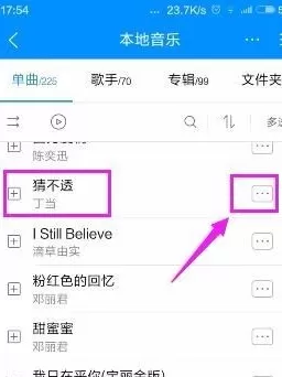 酷狗音乐本地音乐如何删除?酷狗音乐删除本地音乐教程