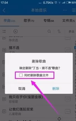 酷狗音乐本地音乐如何删除?酷狗音乐删除本地音乐教程