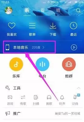 酷狗音乐本地音乐如何删除?酷狗音乐删除本地音乐教程