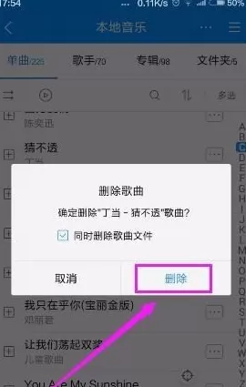 酷狗音乐本地音乐如何删除?酷狗音乐删除本地音乐教程