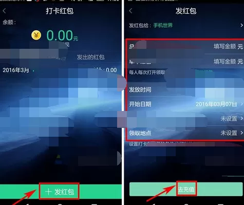 如何在动本中发红包?在动本中发红包的教程