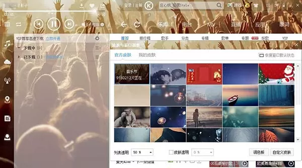 酷狗音乐的皮肤文件如何查找？酷狗音乐皮肤文件查找教程