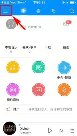 酷狗音乐如何设置流量提醒？酷狗音乐设置流量提醒教程